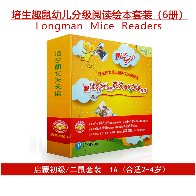 培生朗文趣鼠系列幼儿园英语教材