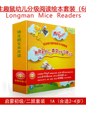 培生朗文趣鼠系列Longman Mice Readers启蒙初级 A二鼠套装(共6册)双语幼儿园英语教材原版故事亲子立体绘本礼盒装含音频教师课件