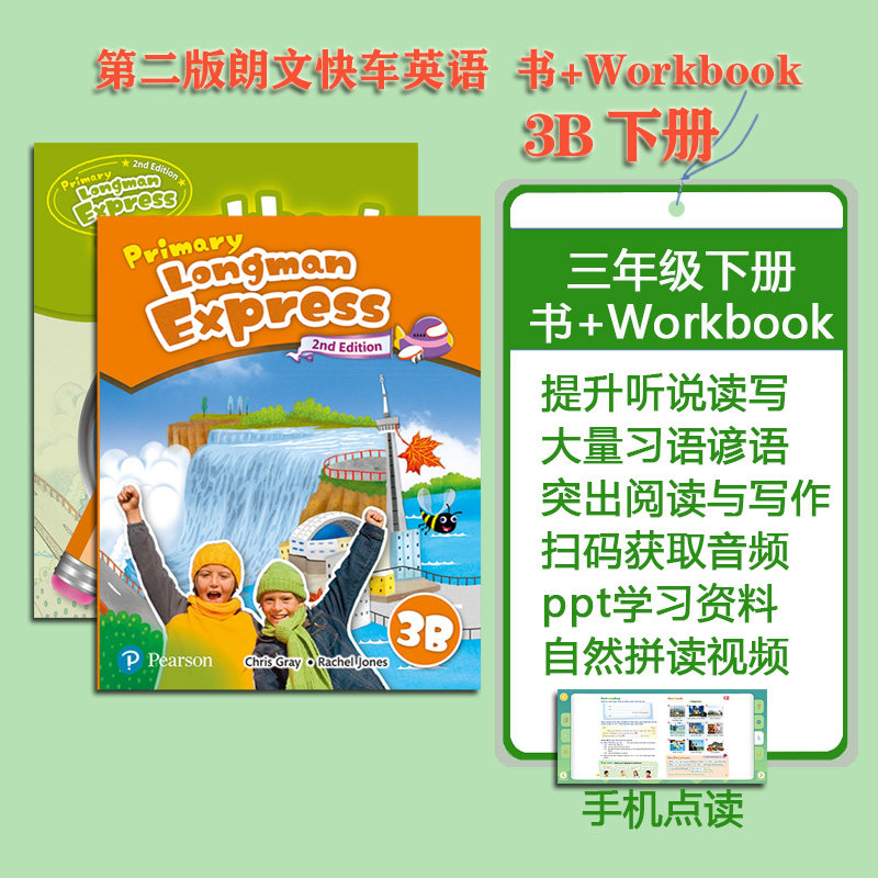 朗文小学英语教材原版进口