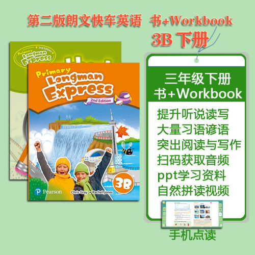 朗文小学英语教材原版进口