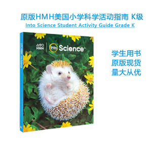 Grade 进口美国HMH霍顿米夫林小学科学活动指南教材 Activity 原版 5年级纯英文版 Science Into 自然教辅 Student 5级 Guide