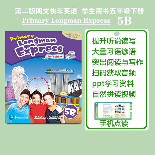 培生朗文快车小学英语书进口现货