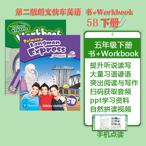 原版朗文小学英语套装进口