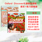 6级别书 Oxford Discover 进口牛津小学英语教材套装 练习册 OD第二版 练习册在线学练习账号 Level 含手机app激活码