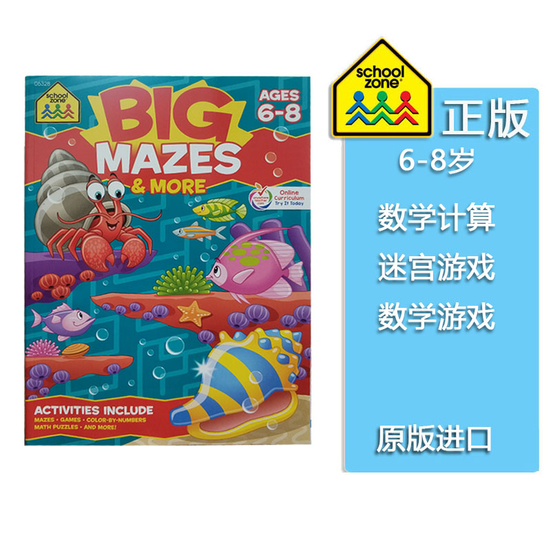 SchoolZone小学前美国原版进口