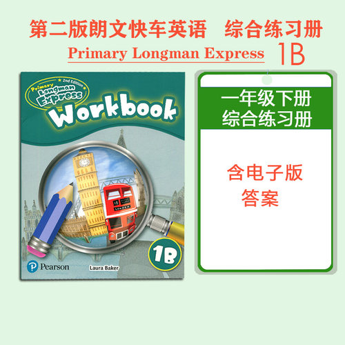 培生朗文快车香港小学英语原版