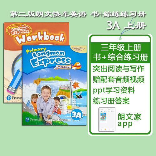 朗文培生小学英语教材原版