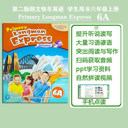 培生朗文香港小学英语教材进口
