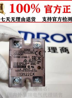原装欧姆龙固态继电器G3NB-210B-1 220B G3NA-240B 225B 275B-UTU