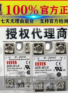 台湾阳明SCR调压模块固态继电器SCR-25LA/10VA/40LA/SSR-25VA-H
