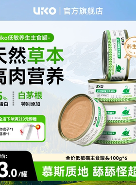 uiko猫主食罐生骨肉全价成猫幼猫饭湿粮餐盒猫咪零食无谷舔舔罐头