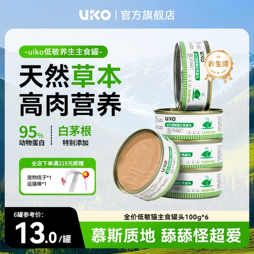 uiko猫主食罐生骨肉全价舔舔罐头