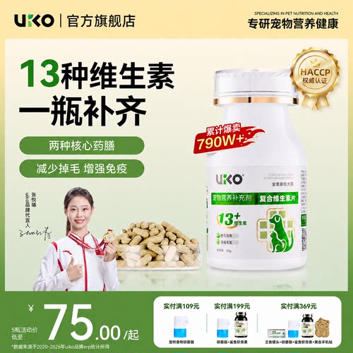 uiko维生素猫咪狗狗专用