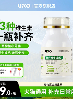 uiko维生素狗狗猫咪营养膏宠物复合维生素猫用掉毛