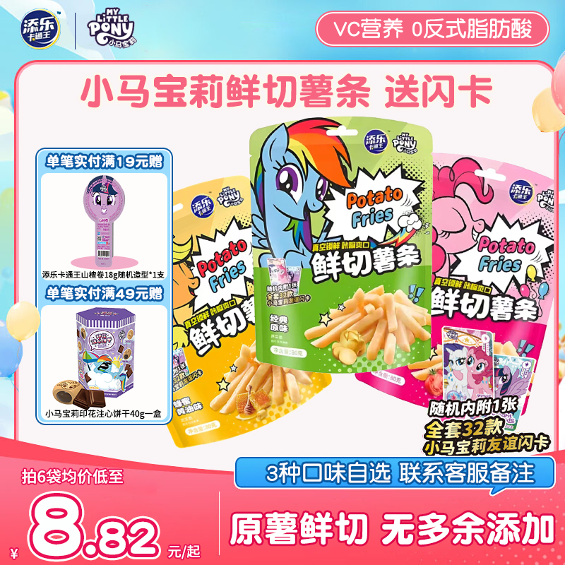 膨化零食休闲蜂蜜黄油番茄味添乐
