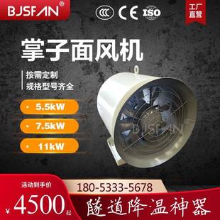 牌作业面掌子面BJSF5.5k7.5k11k隧道排尘降温通风机厂家