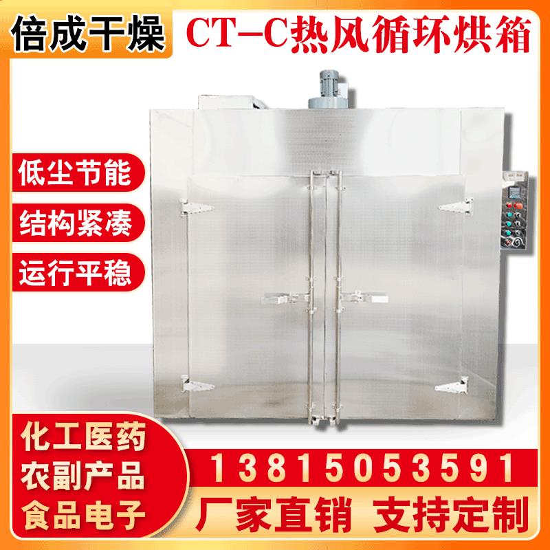 专业制作土豆片烘干机/萝卜丝干燥箱/热风循环节能不锈钢烘干设备