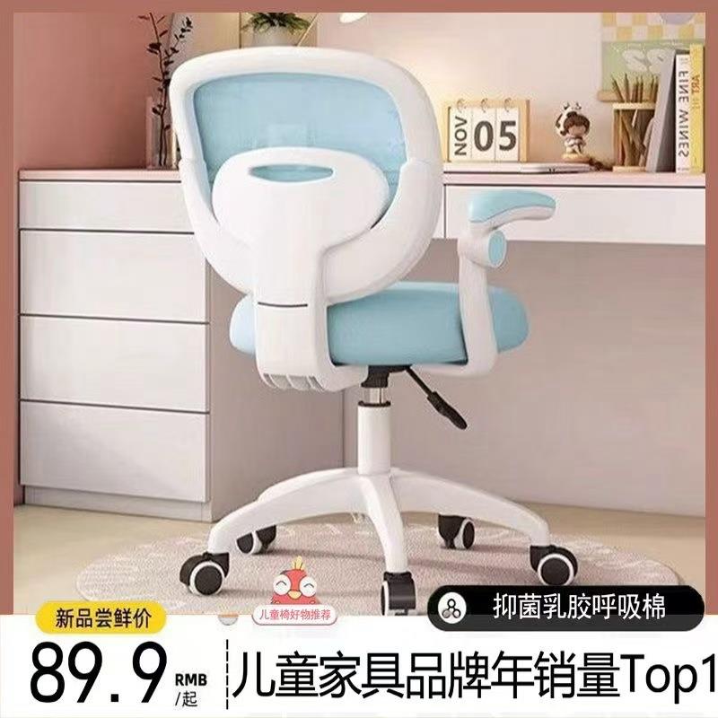 儿童学习椅子小学生写字座椅家用书桌可升降写作业专用凳久坐舒服