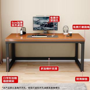 家用书桌办公桌卧室铁艺长方形大板桌工作台电竞 L7实木电脑桌台式