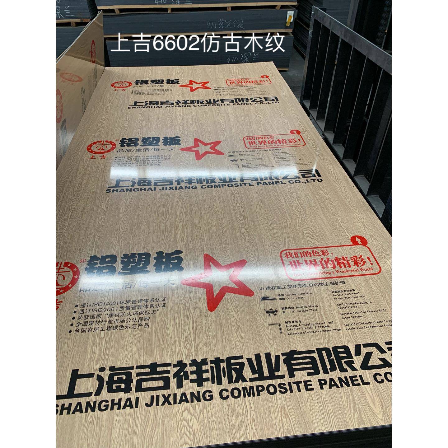 上海吉祥4mm山竹纹直纹木纹铝塑板广告牌制作内外墙装饰厂家