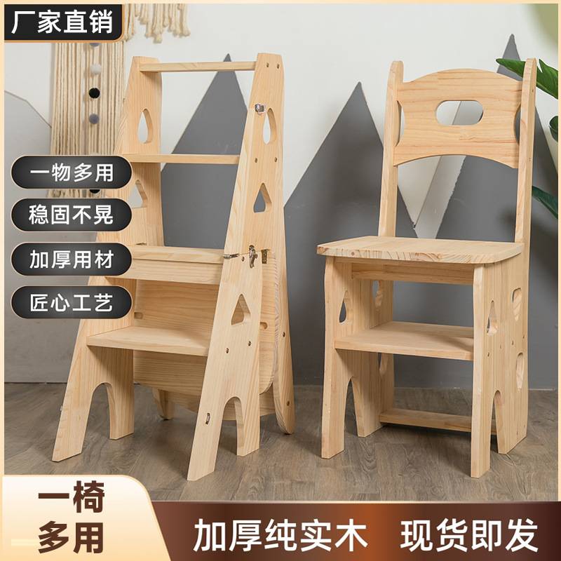 实木梯椅家用梯子伸缩折叠椅子两用梯凳室内登高人字梯楼梯多功能