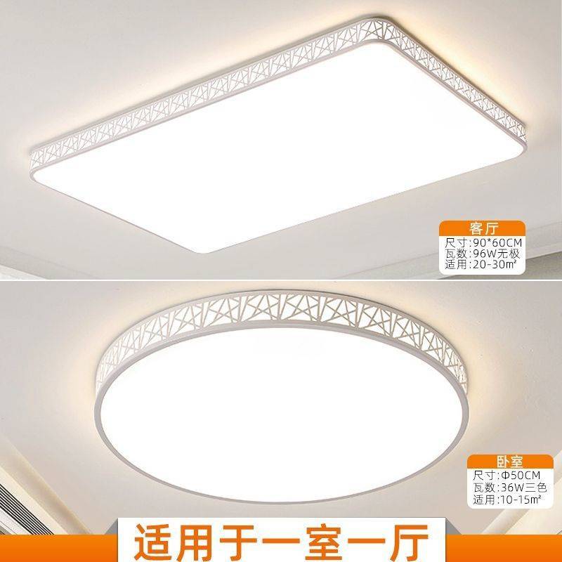 LED吸顶灯客厅大厅灯现代简约卧室灯房间灯家用灯具组合套装批X20