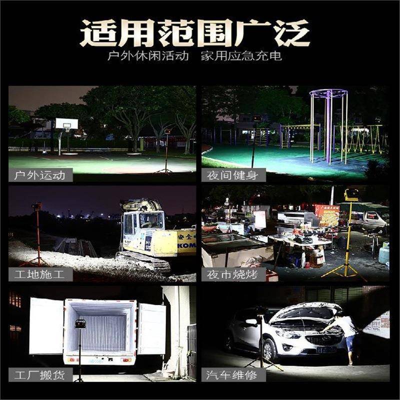 应急充电投光灯户外广场工地家用停电照明夜市摆地摊灯