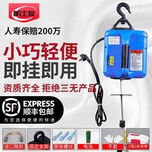 牵引葫芦微型小吊机提升机家用悬挂拉紧机 220V家用电动葫芦便携式