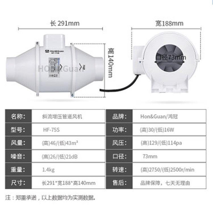 管道风机HF-75S排风扇卫生间卧室小口径静音排气扇3寸