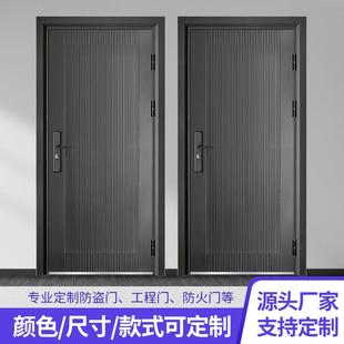 厂家直销钢制进户门家用甲级防盗门工程专用安全入户平板门定制
