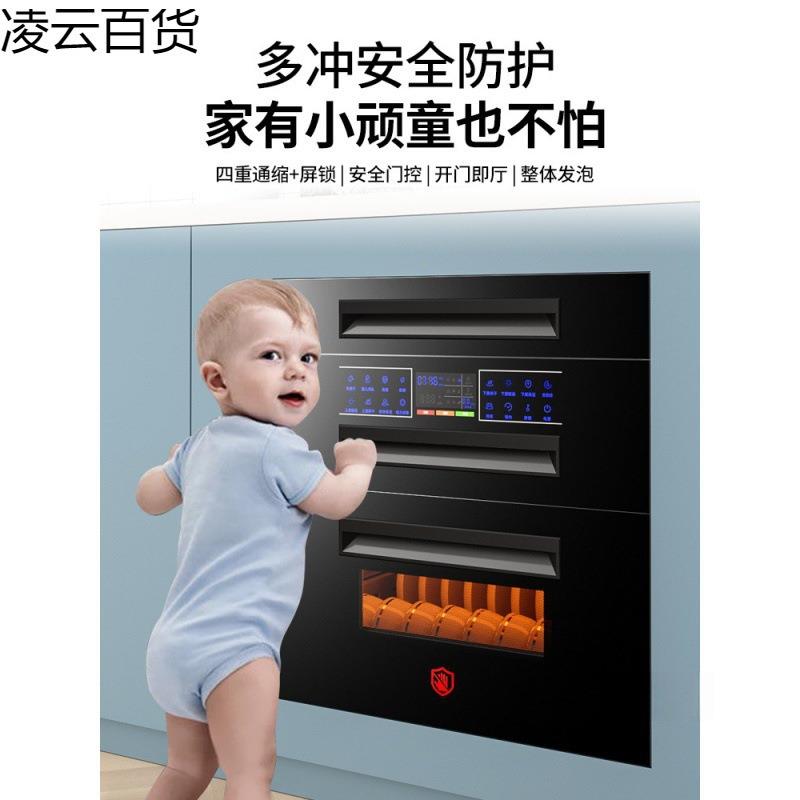 好消毒柜家用嵌入式小型厨房三层120紫外线高温碗筷消毒碗柜