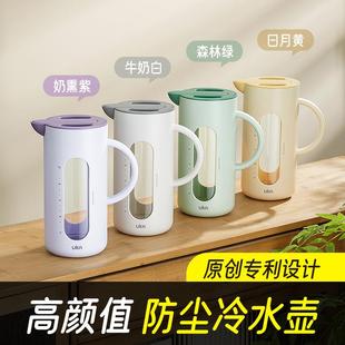 自开合冷水壶家用大容量冰箱玻璃水壶防尘耐高温泡茶壶凉水壶