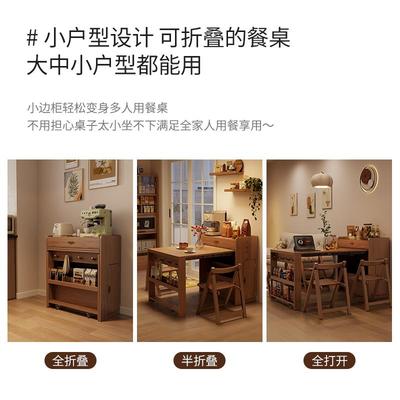 掘素实木折叠餐桌餐边柜一体家用小户型可伸缩抽拉餐桌椅隐形饭桌