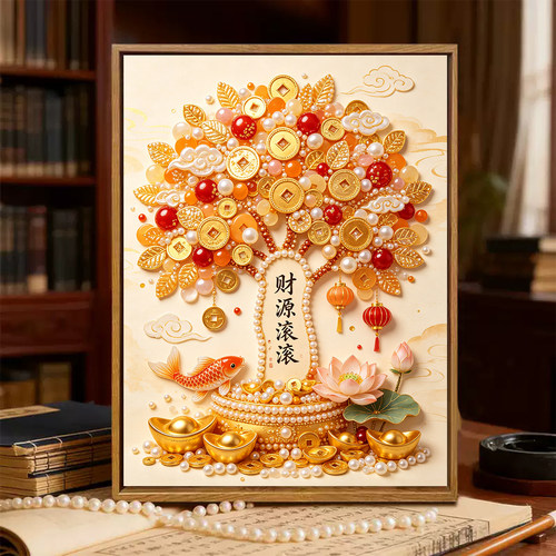 2026新款珍珠画摇钱树材料DIY手工钻石贴画高级感客厅装饰画摆件