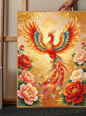 2026新款钻石画凤凰牡丹高难度手工DIY粘贴钻画5d满钻十字绣客厅