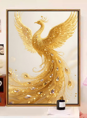 金色凤凰2026新款钻石画手工DIY贴画钻简约现代装饰画十字绣客厅