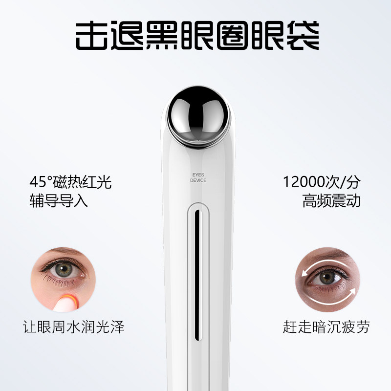 现货pree眼部按摩仪眼霜导入按摩棒去黑眼圈眼袋皱纹护美容神器