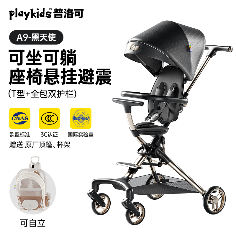 playkids普洛可高景观推车