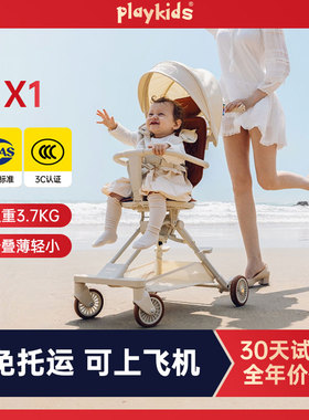 playkids普洛可X1遛娃神器婴幼儿童车推车可坐可躺0到3岁轻便折叠