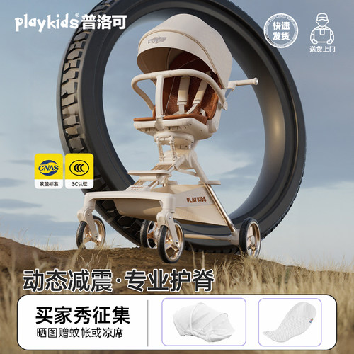 playkids高景观四轮推车遛娃神器