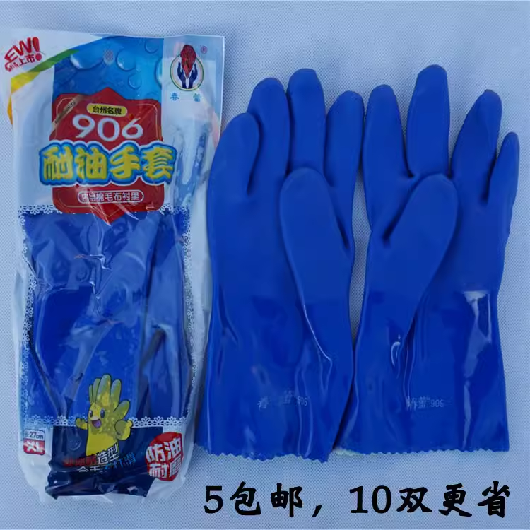 正品春蕾906手套劳保耐磨工作加防水渔业防油工业绒防滑pvc防护用