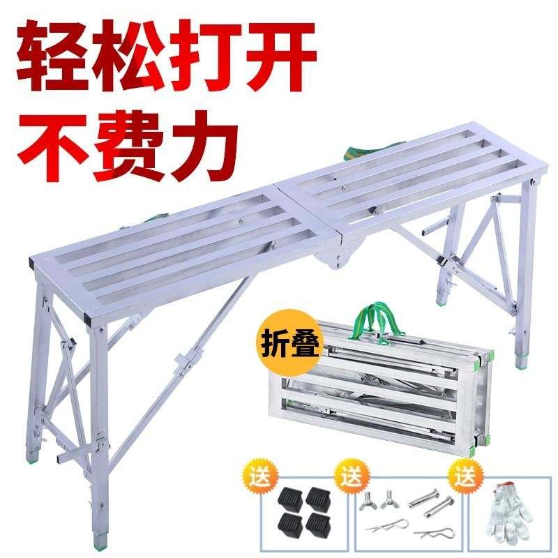 高档马凳子多功能折叠脚r手架升降马镫室内装修手脚架刮腻子平面