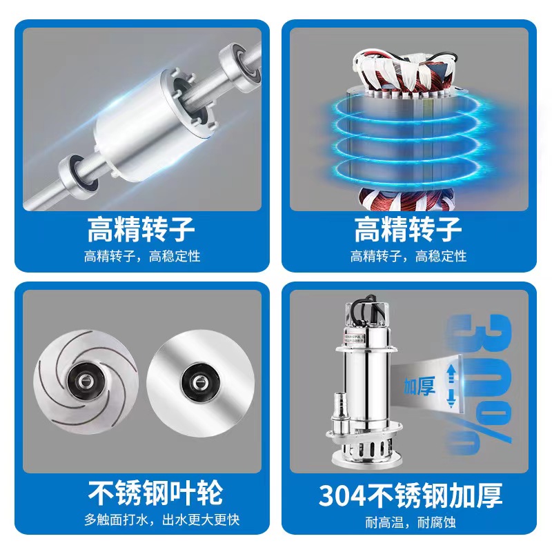 304不锈钢潜水泵家用高扬程220v抽水泵耐M腐蚀工业农用灌溉污水泵