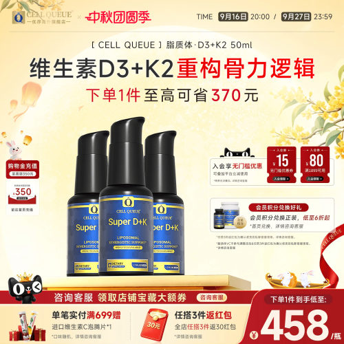优序纳米脂质体5000iu维生素D3K2