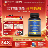 优序CellQueue专利三丁酸甘油酯胶囊后生元 益生菌调理结肠IBS易激