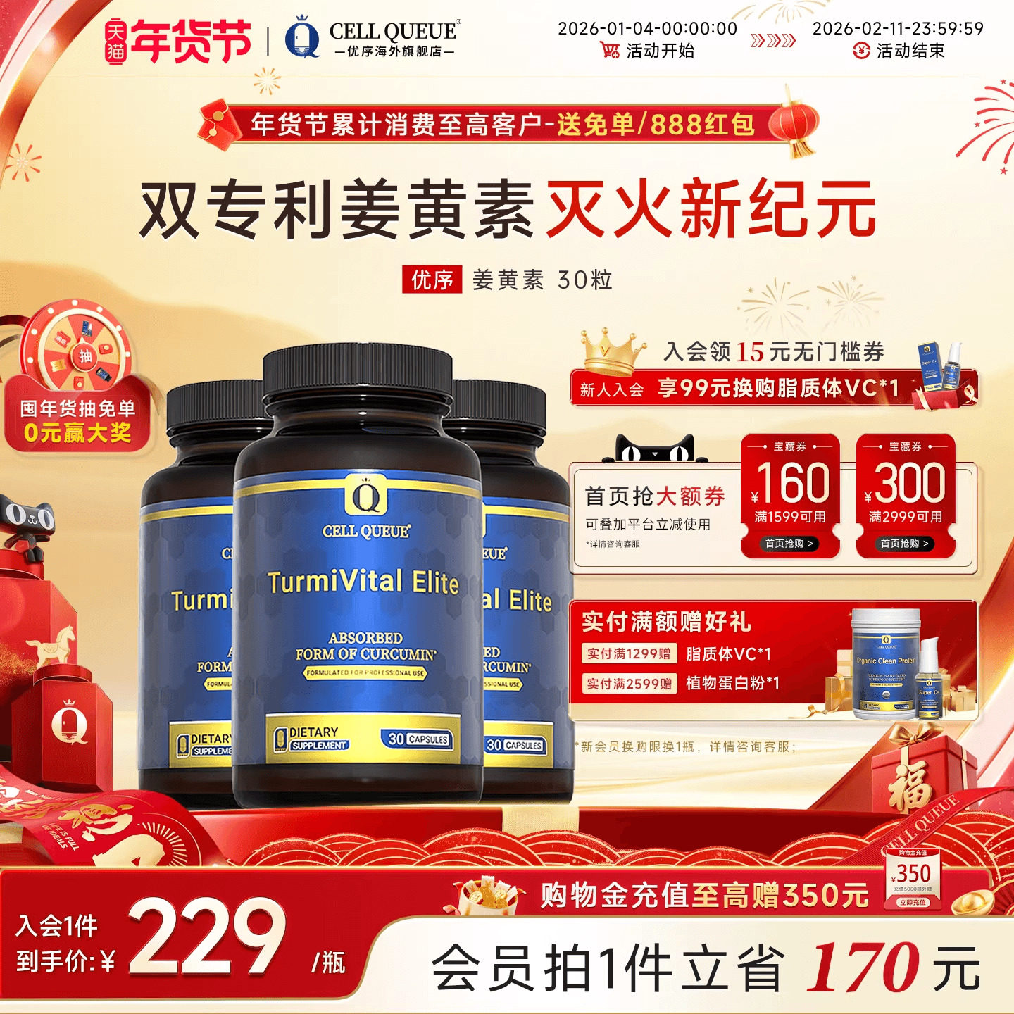 【3瓶装】优序CellQueue有机姜黄素胶囊活性双专利不含黑胡椒,保健食品/膳食营养补充食品,姜黄素,淘宝优惠券,粉丝福利购,淘宝优惠卷