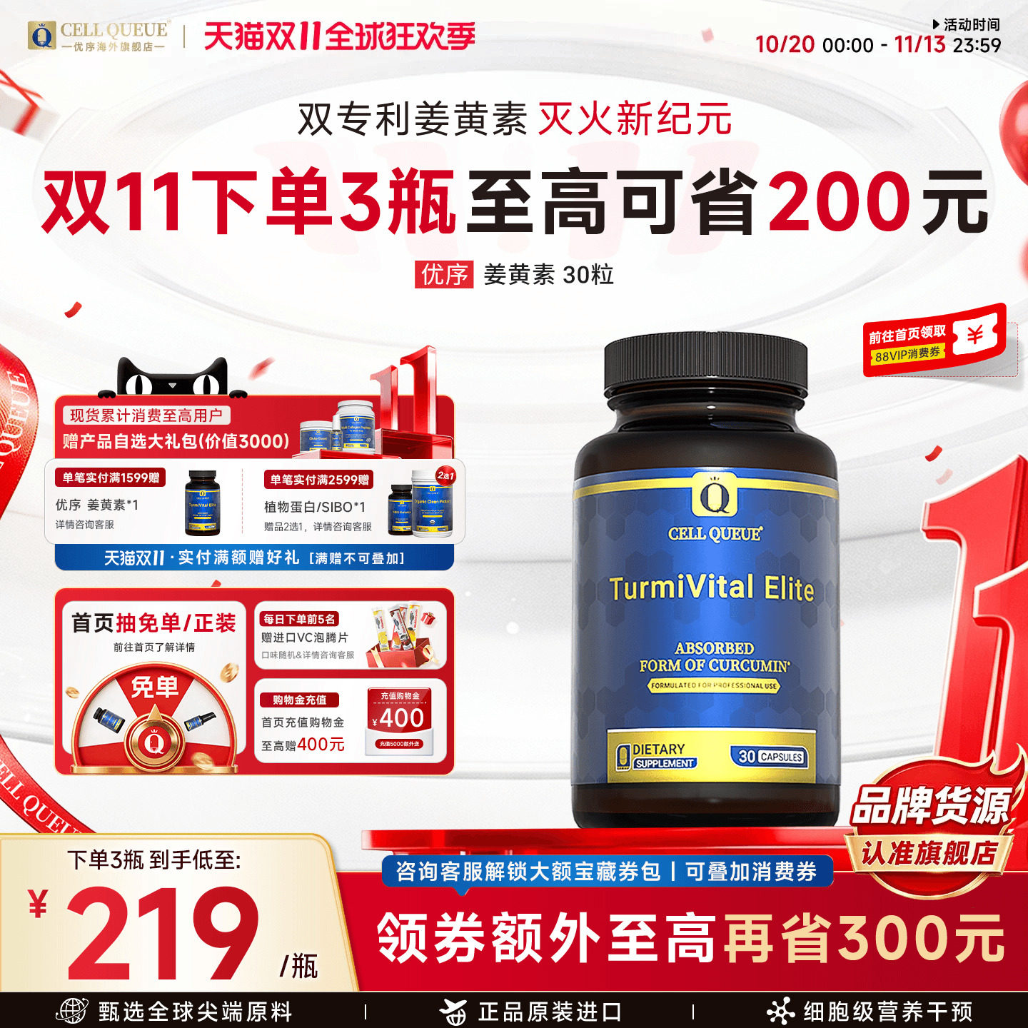 优序CellQueue有机姜黄素胶囊活性双专利高含量0黑胡椒解酒姜黄粉