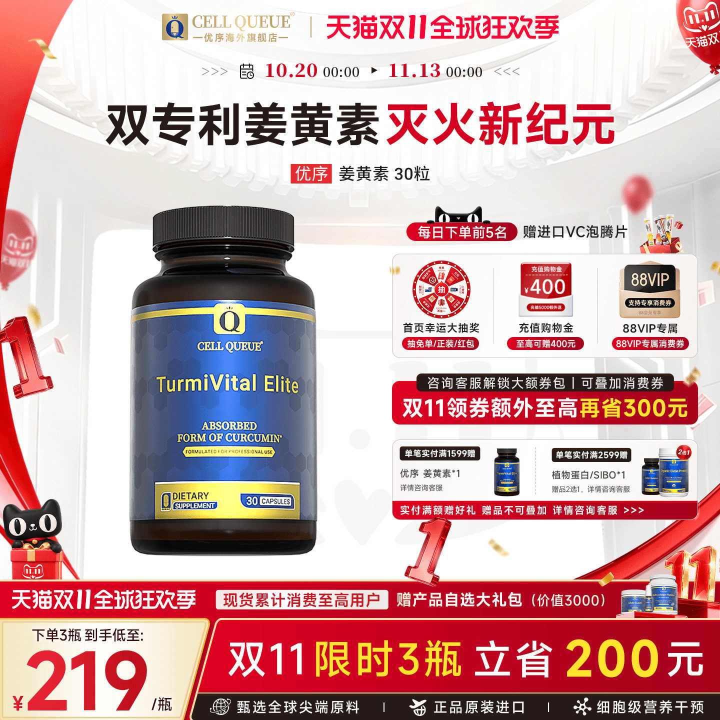 优序CellQueue有机姜黄素胶囊活性双专利高含量0黑胡椒解酒姜黄粉