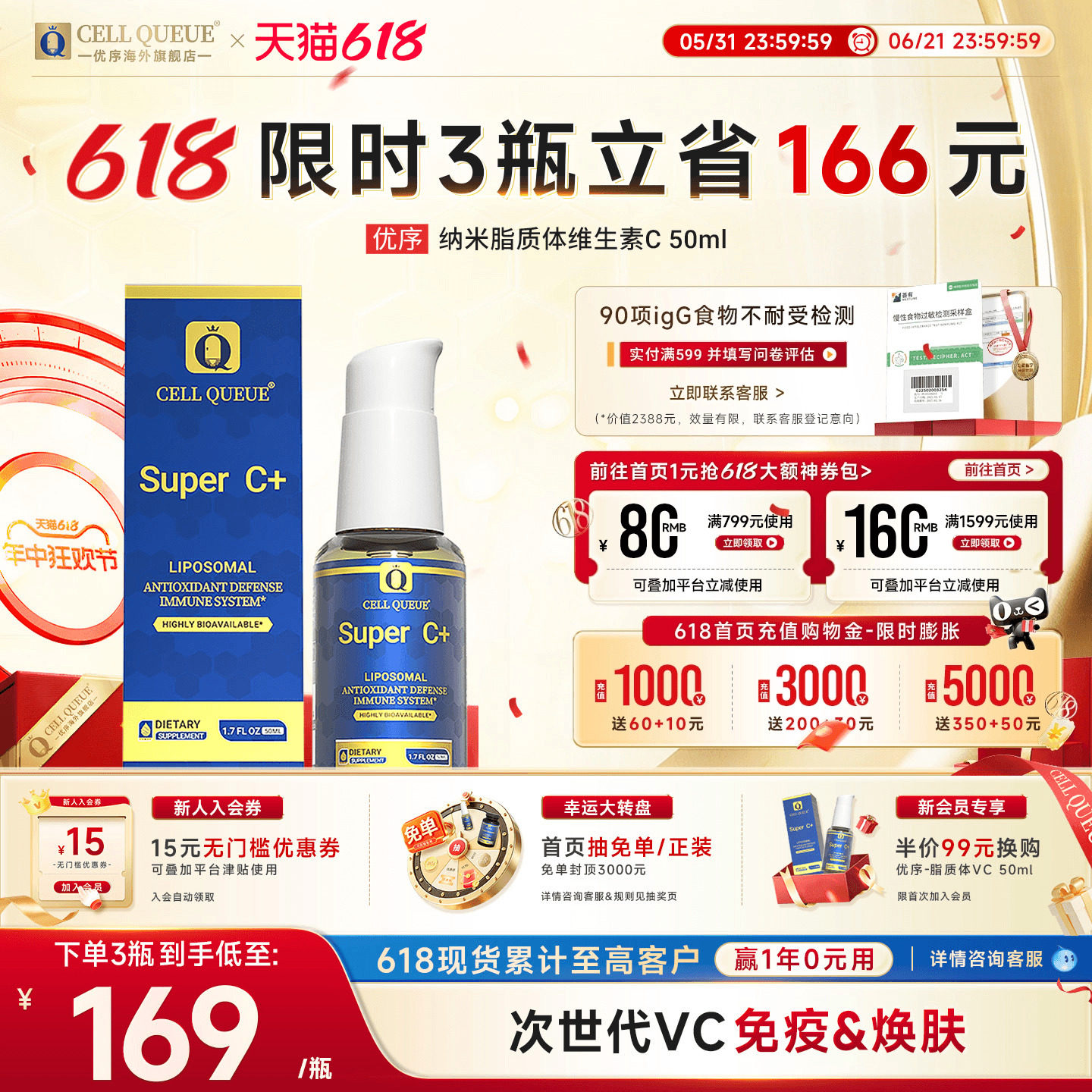 优序CellQueue纳米脂质体维生素C免疫力儿童vc高浓度口服缓释美白