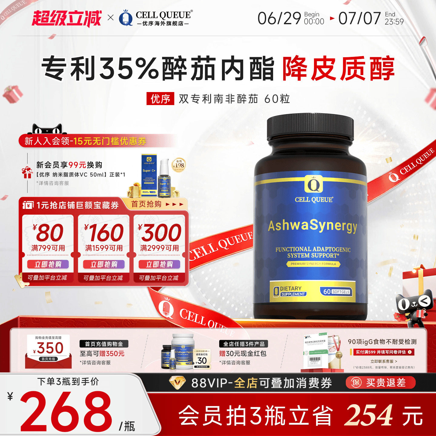 优序CellQueue双专利南非醉茄